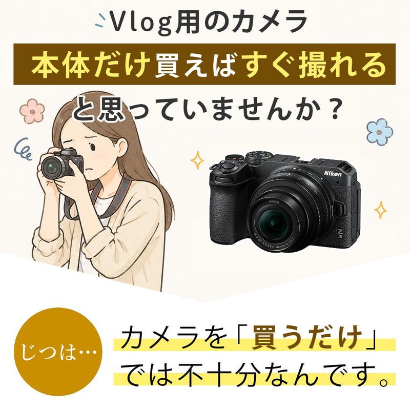 Nikon ニコン ミラーレスカメラ Z30 ダブルズームキット コンパクト 軽量 エントリーモデル VLOG Vlog撮影 動画撮影 YouTube おすすめ ラッピング不可