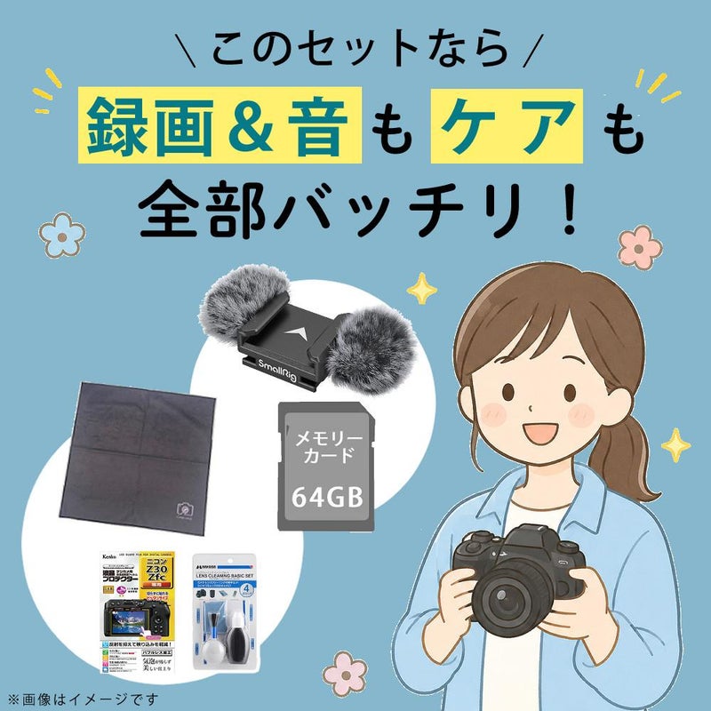 Nikon ニコン ミラーレスカメラ Z30 ダブルズームキット コンパクト 軽量 エントリーモデル VLOG Vlog撮影 動画撮影 YouTube おすすめ ラッピング不可