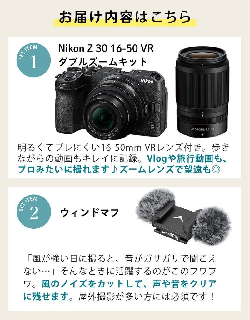 Nikon ニコン ミラーレスカメラ Z30 ダブルズームキット コンパクト 軽量 エントリーモデル VLOG Vlog撮影 動画撮影 YouTube おすすめ ラッピング不可