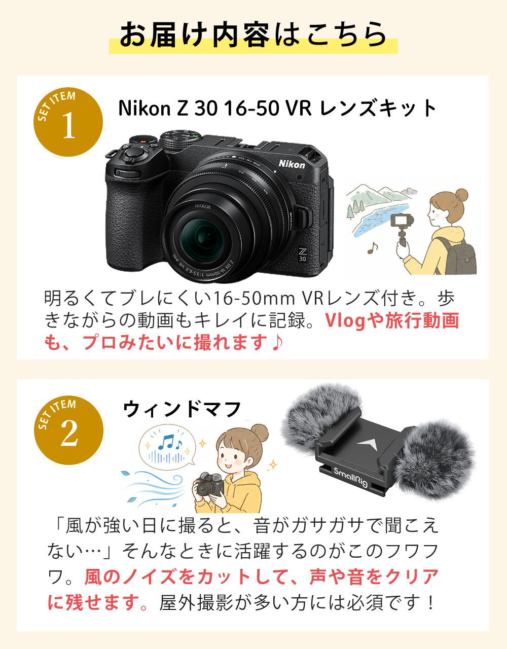 Nikon ニコン ミラーレスカメラ Z30 ダブルズームキット コンパクト 軽量 エントリーモデル VLOG Vlog撮影 動画撮影 YouTube おすすめ ラッピング不可