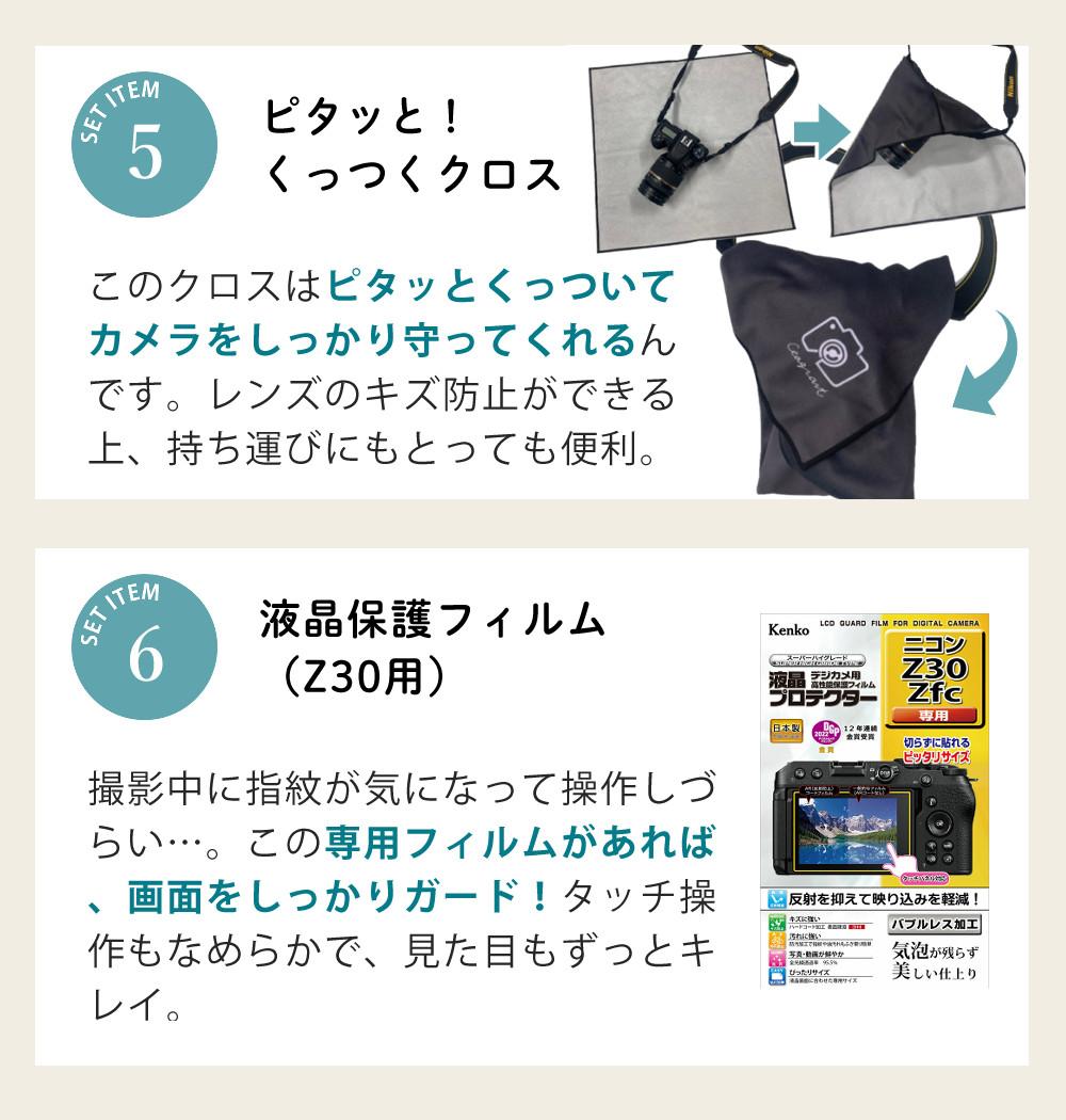 Nikon ニコン ミラーレスカメラ Z30 ダブルズームキット コンパクト 軽量 エントリーモデル VLOG Vlog撮影 動画撮影 YouTube おすすめ ラッピング不可
