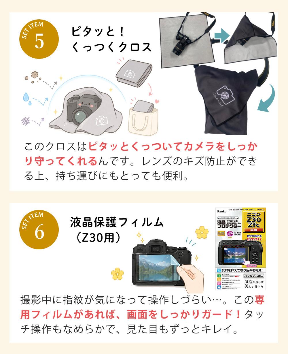 Nikon ニコン ミラーレスカメラ Z30 ダブルズームキット コンパクト 軽量 エントリーモデル VLOG Vlog撮影 動画撮影 YouTube おすすめ ラッピング不可