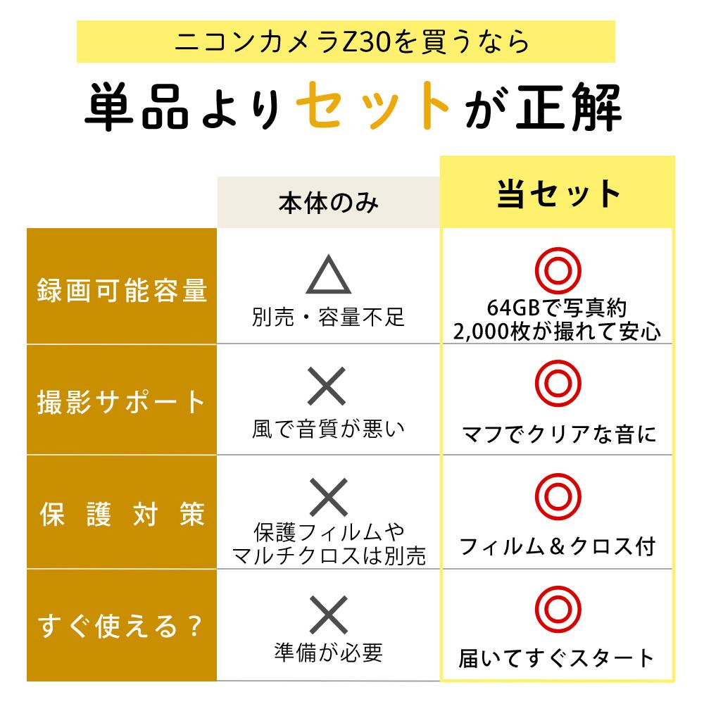 Nikon ニコン ミラーレスカメラ Z30 ダブルズームキット コンパクト 軽量 エントリーモデル VLOG Vlog撮影 動画撮影 YouTube おすすめ ラッピング不可