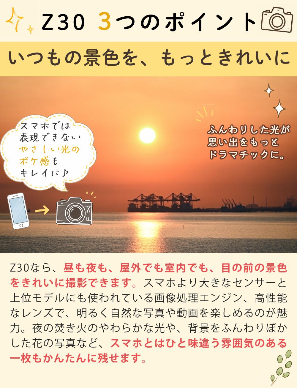 Nikon ニコン ミラーレスカメラ Z30 ダブルズームキット コンパクト 軽量 エントリーモデル VLOG Vlog撮影 動画撮影 YouTube おすすめ ラッピング不可