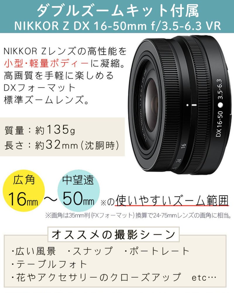 Nikon ニコン ミラーレスカメラ Z30 ダブルズームキット コンパクト 軽量 エントリーモデル VLOG Vlog撮影 動画撮影 YouTube おすすめ ラッピング不可
