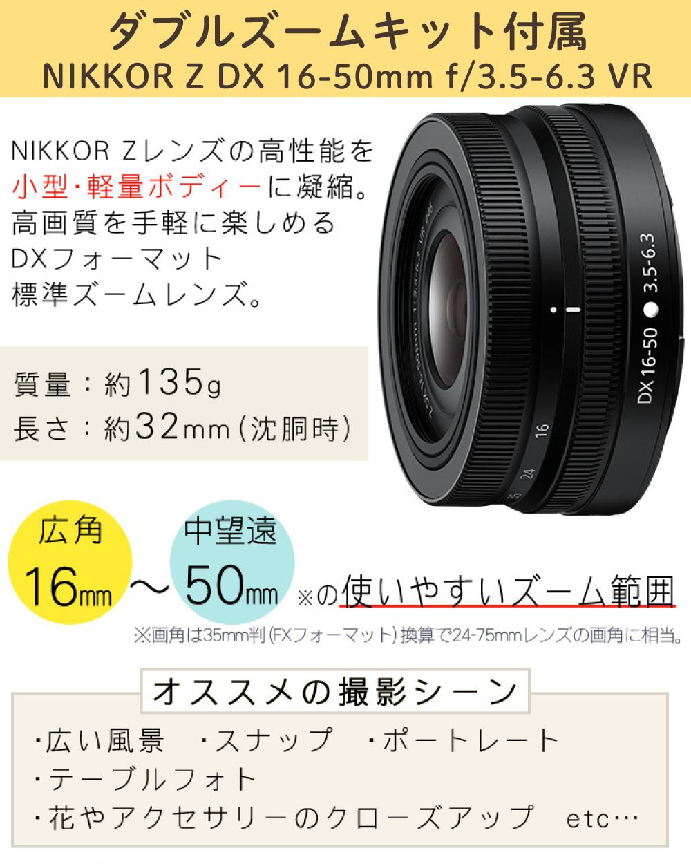 Nikon ニコン ミラーレスカメラ Z30 ダブルズームキット コンパクト 軽量 エントリーモデル VLOG Vlog撮影 動画撮影 YouTube おすすめ ラッピング不可