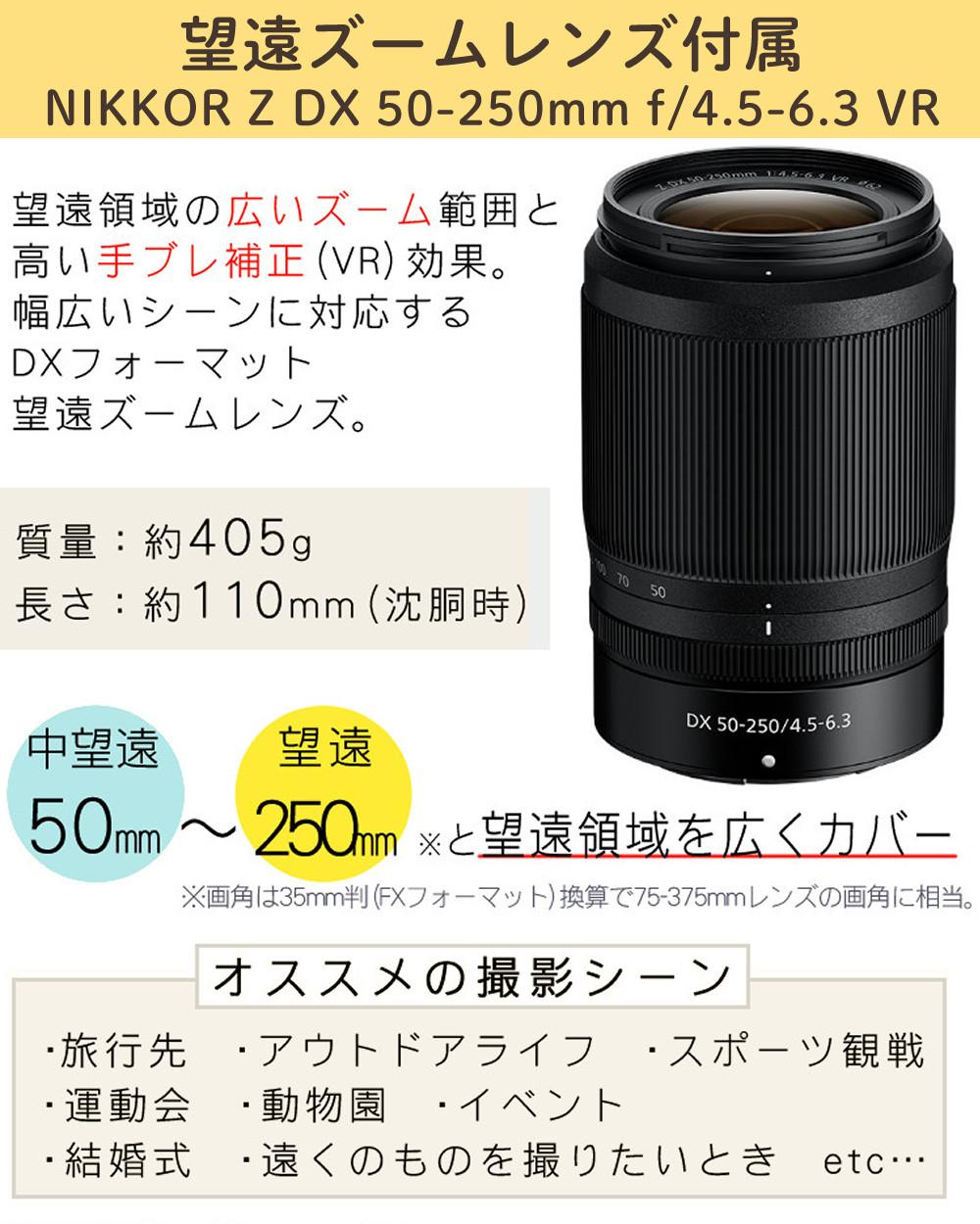 Nikon ニコン ミラーレスカメラ Z30 ダブルズームキット コンパクト 軽量 エントリーモデル VLOG Vlog撮影 動画撮影 YouTube おすすめ ラッピング不可