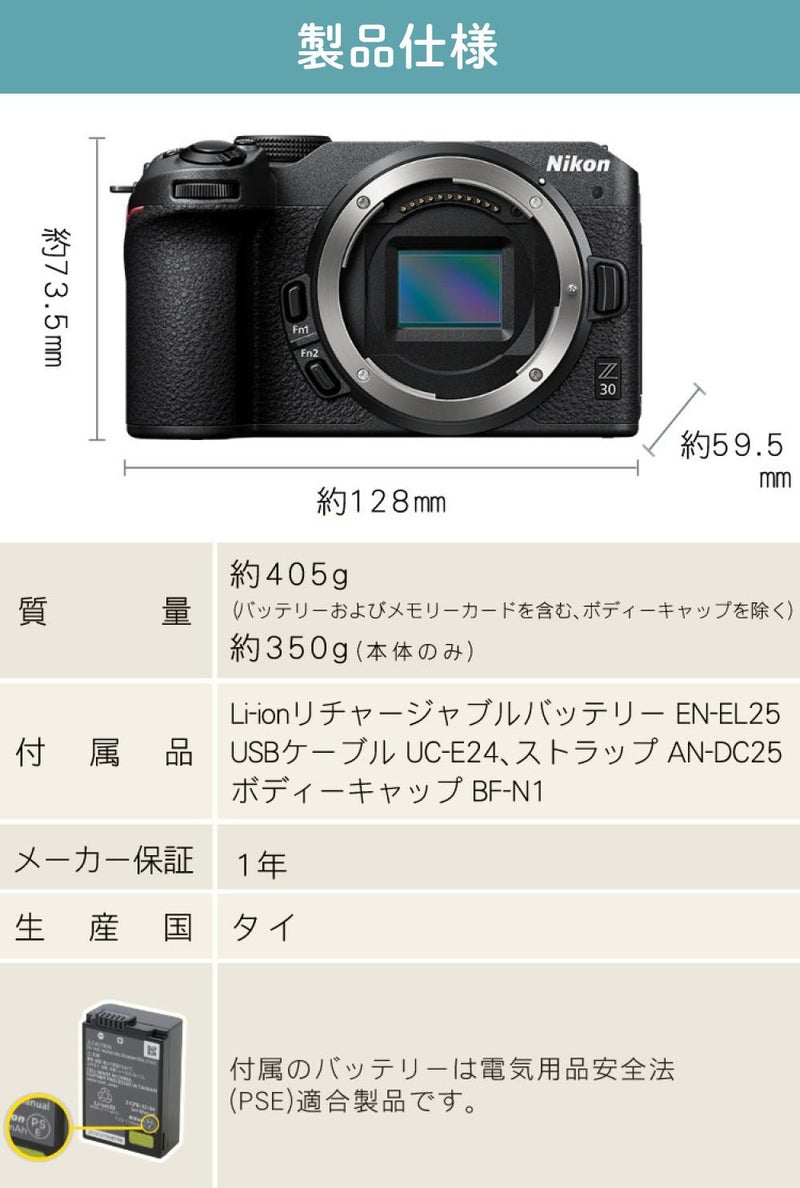 Nikon ニコン ミラーレスカメラ Z30 ダブルズームキット コンパクト 軽量 エントリーモデル VLOG Vlog撮影 動画撮影 YouTube おすすめ ラッピング不可