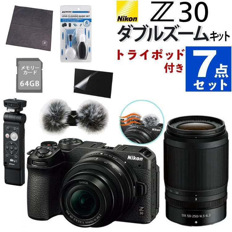 Nikon ニコン ミラーレスカメラ Z30 ダブルズームキット コンパクト 軽量 エントリーモデル VLOG カメラ  Vlog撮影 動画撮影 ラッピング不可