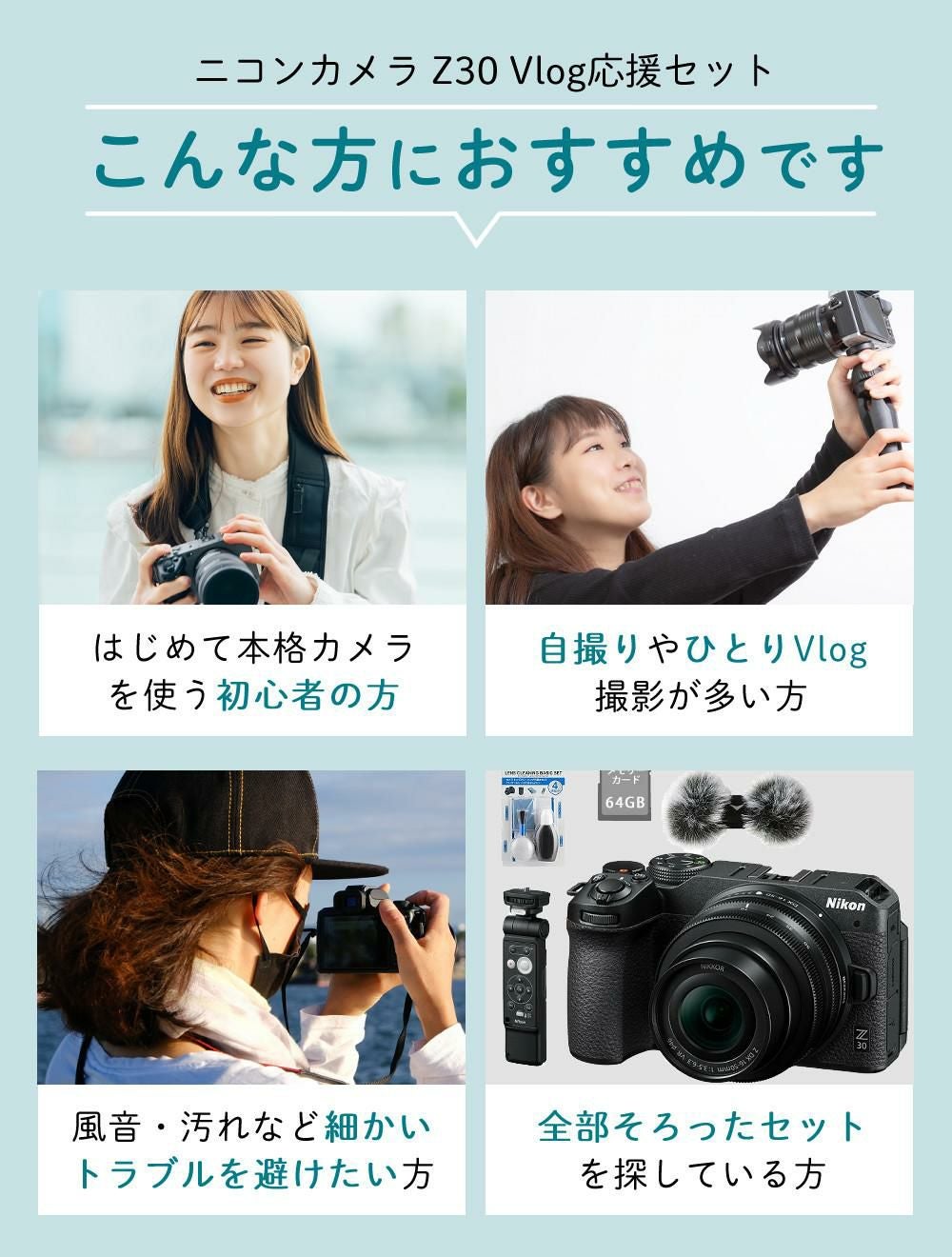 Nikon ニコン ミラーレスカメラ Z30 ダブルズームキット コンパクト 軽量 エントリーモデル VLOG カメラ  Vlog撮影 動画撮影 ラッピング不可