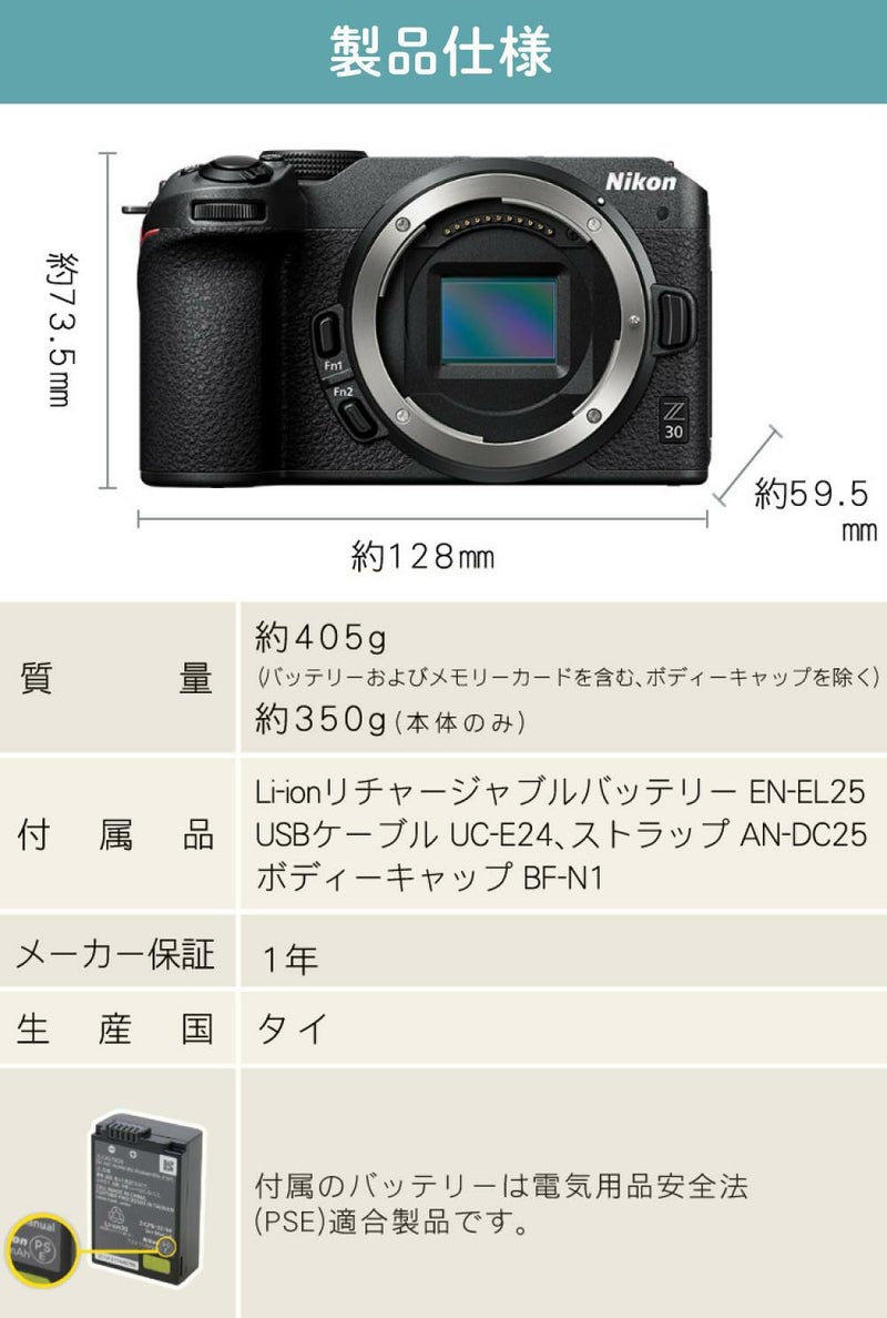 Nikon ニコン ミラーレスカメラ Z30 ダブルズームキット コンパクト 軽量 エントリーモデル VLOG カメラ  Vlog撮影 動画撮影 ラッピング不可