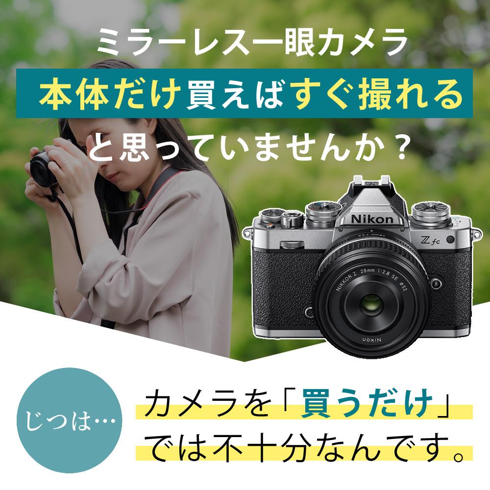 レビューでホットシュープレゼント)(Special Editionキット＆便利
