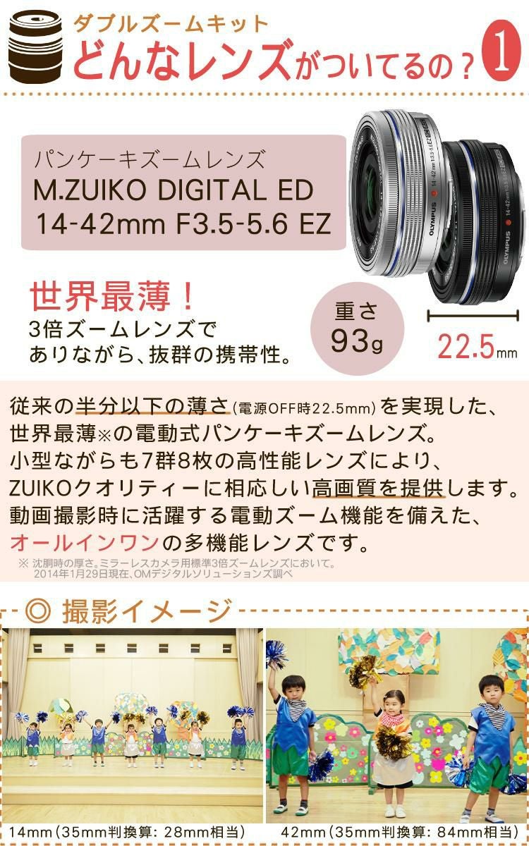 届いてすぐに使える5点セット  新品 オリンパス E-M10 MarkIV EZダブルズームキットミラーレス一眼カメラ レンズ2本付 エントリーモデル  ラッピング不可