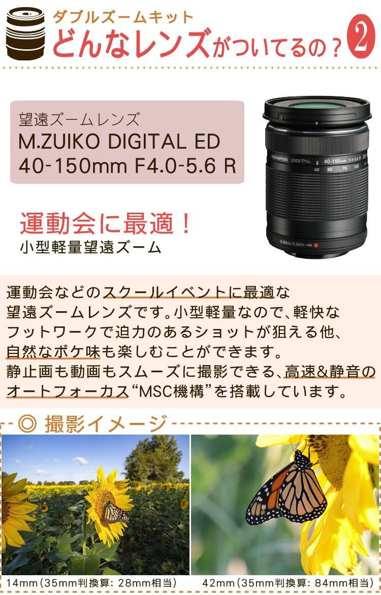 届いてすぐに使える5点セット  新品 オリンパス E-M10 MarkIV EZダブルズームキットミラーレス一眼カメラ レンズ2本付 エントリーモデル  ラッピング不可