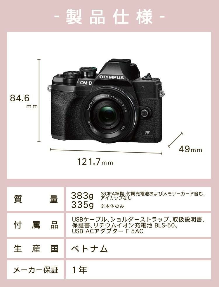 届いてすぐに使える5点セット  新品 オリンパス E-M10 MarkIV EZダブルズームキットミラーレス一眼カメラ レンズ2本付 エントリーモデル  ラッピング不可