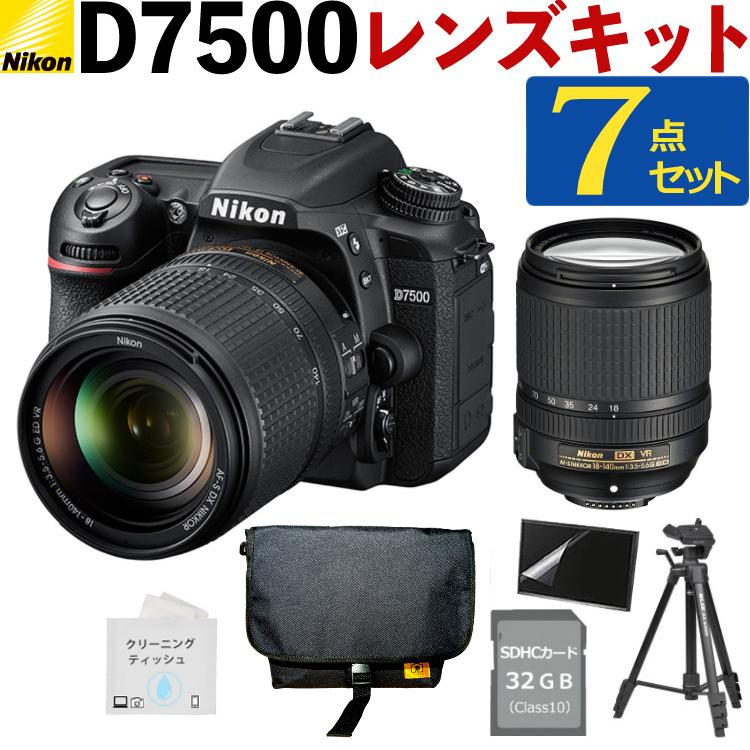 レビューでホットシューカバープレゼント  ミドルクラス 初級者～中級者 向け！8点セット <br>ニコン D7500 レンズキット Wi-Fi内蔵 Bluetooth内蔵 タッチパネル チルト式 Nikon 運動会 発表会 卒業式 本格志向 色鮮やか レンズ1本付 ラッピング不可