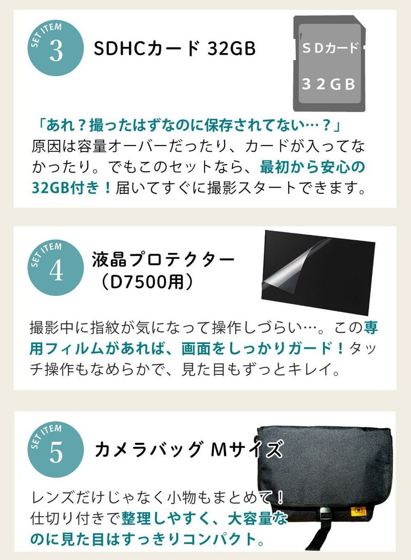 レビューでホットシューカバープレゼント  ミドルクラス 初級者～中級者 向け！8点セット <br>ニコン D7500 レンズキット Wi-Fi内蔵 Bluetooth内蔵 タッチパネル チルト式 Nikon 運動会 発表会 卒業式 本格志向 色鮮やか レンズ1本付 ラッピング不可