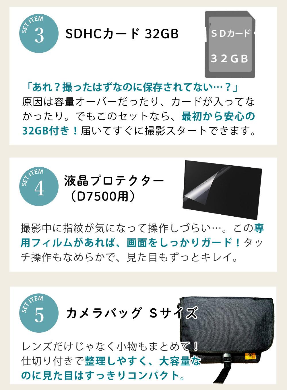 レビューでホットシューカバープレゼント  ミドルクラス 初級者～中級者 向け！8点セット <br>ニコン D7500 レンズキット Wi-Fi内蔵 Bluetooth内蔵 タッチパネル チルト式 Nikon 運動会 発表会 卒業式 本格志向 色鮮やか レンズ1本付 ラッピング不可