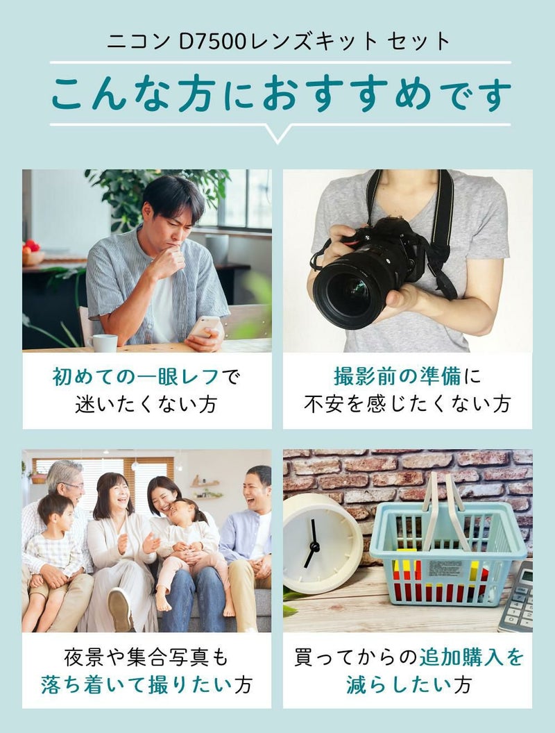 レビューでホットシューカバープレゼント  ミドルクラス 初級者～中級者 向け！8点セット <br>ニコン D7500 レンズキット Wi-Fi内蔵 Bluetooth内蔵 タッチパネル チルト式 Nikon 運動会 発表会 卒業式 本格志向 色鮮やか レンズ1本付 ラッピング不可
