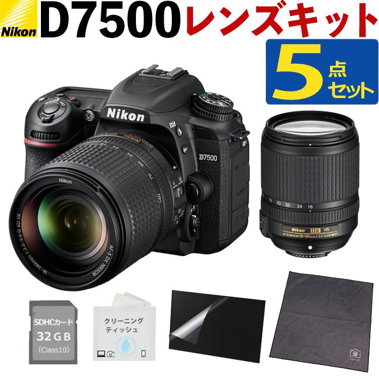 レビューでホットシューカバープレゼント  ミドルクラス 初級者～中級者 向け！6点セット <br>ニコン D7500 レンズキット Wi-Fi内蔵 Bluetooth内蔵 タッチパネル チルト式 Nikon 運動会 発表会 卒業式 初心者向け レンズ1本付 ラッピング不可