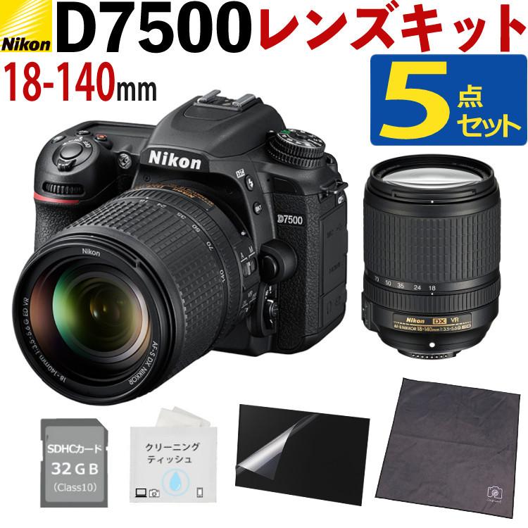 レビューでホットシューカバープレゼント  ミドルクラス 初級者～中級者 向け！6点セット <br>ニコン D7500 レンズキット Wi-Fi内蔵 Bluetooth内蔵 タッチパネル チルト式 Nikon 運動会 発表会 卒業式 初心者向け レンズ1本付 ラッピング不可