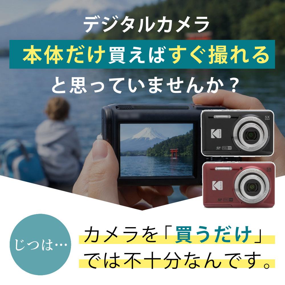 SD・電池・ケースセット) Kodak コダック デジタルカメラ FZ45 レッド