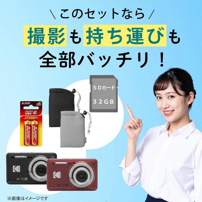 SD・電池・ケースセット  Kodak コダック デジタルカメラ FZ45 レッド/ブラック