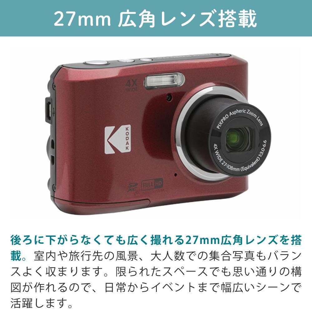 SD・電池・ケースセット) Kodak コダック デジタルカメラ FZ45 レッド