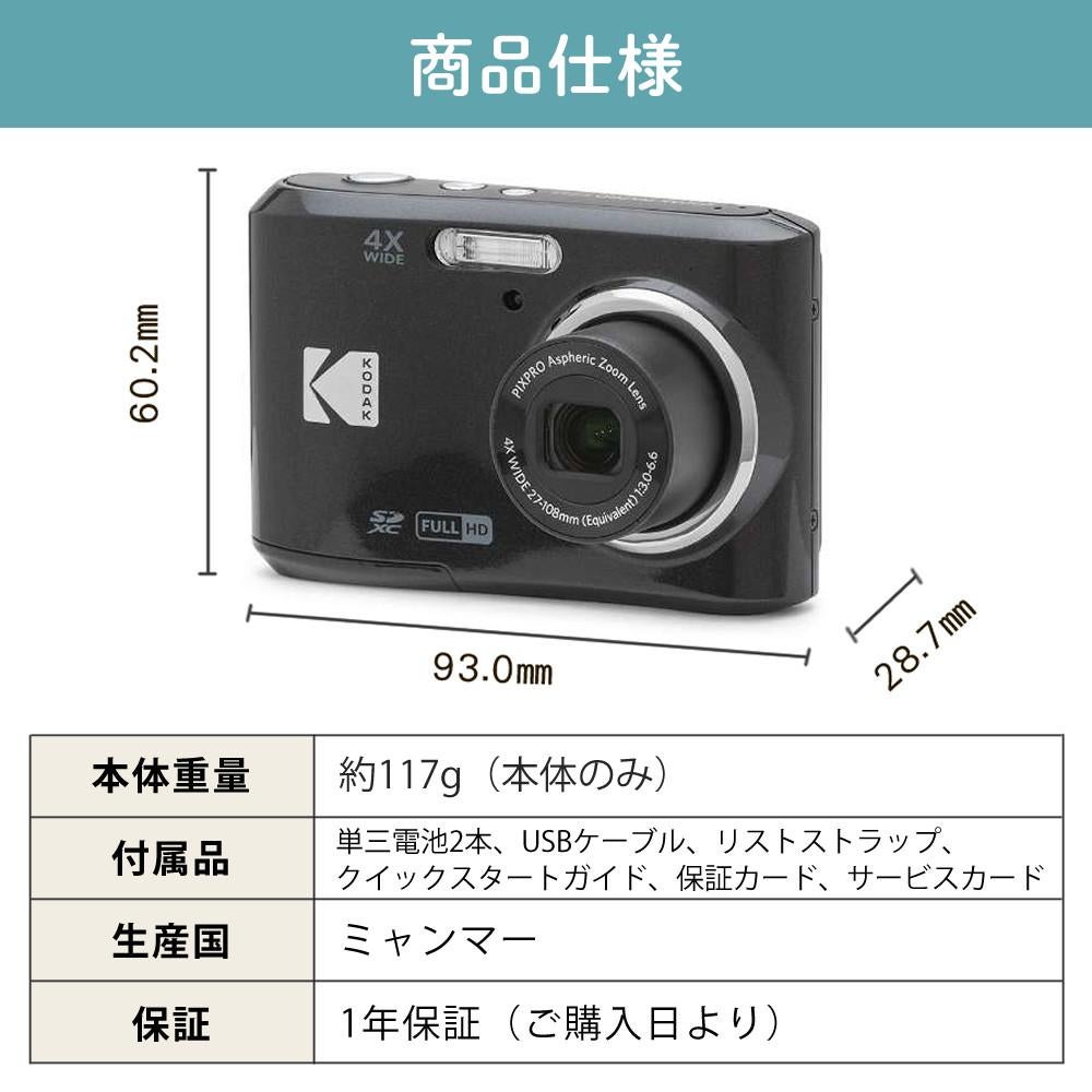 SD・電池・ケースセット) Kodak コダック デジタルカメラ FZ45 レッド