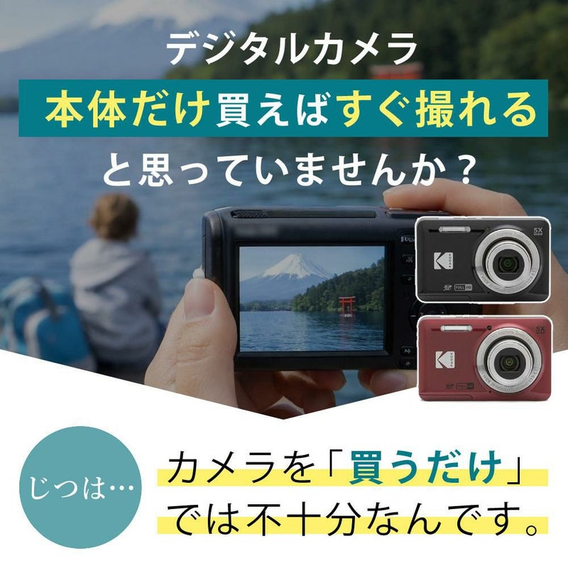 SD32GB・ケースセット  Kodak コダック デジタルカメラ FZ55 レッド/ブラック