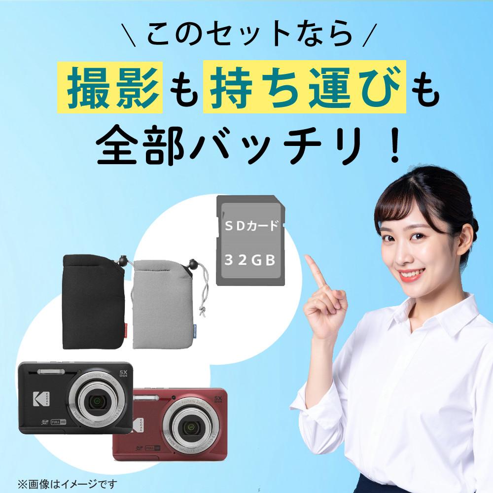 SD32GB・ケースセット) Kodak コダック デジタルカメラ FZ55 レッド