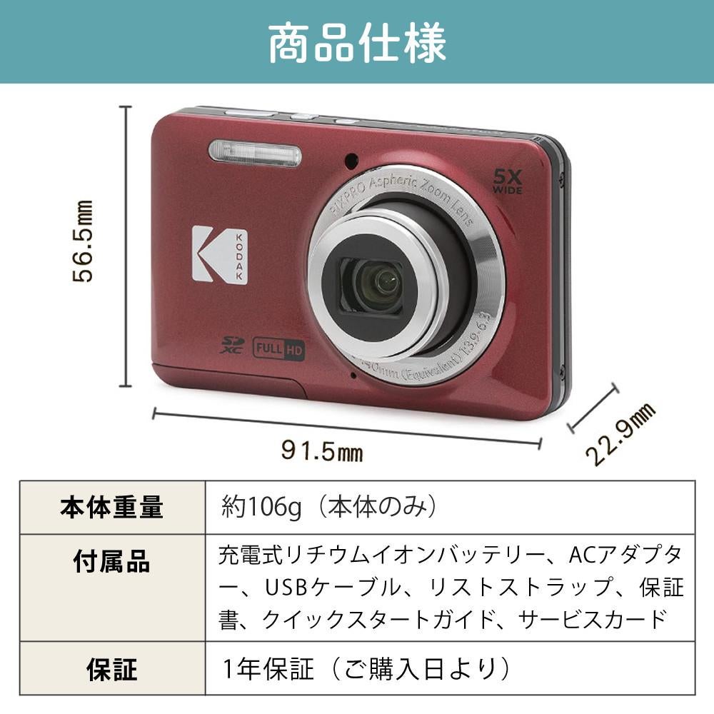 SD32GB・ケースセット) Kodak コダック デジタルカメラ FZ55 レッド