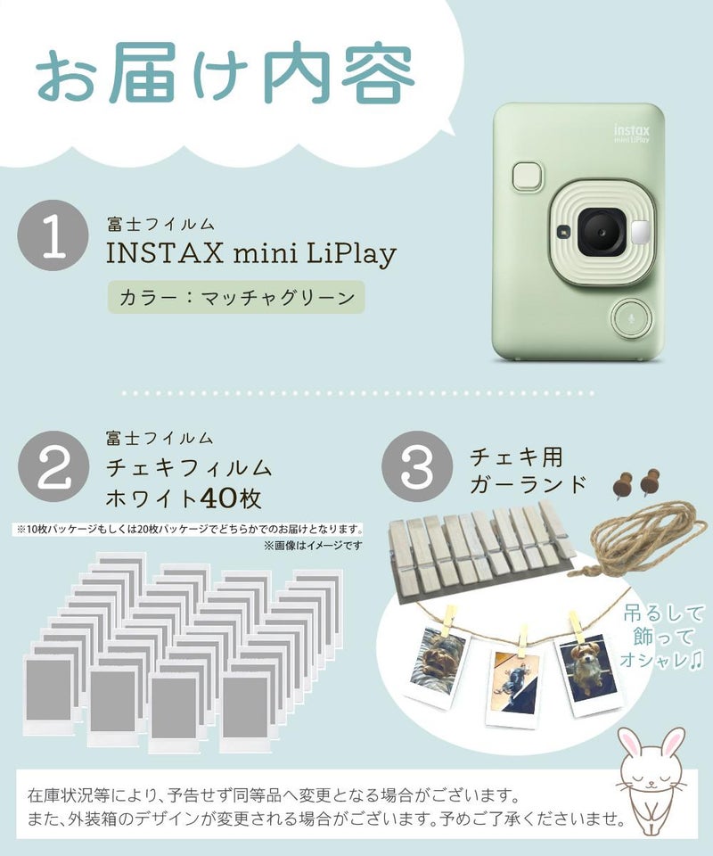 富士フイルム チェキカメラ チェキ instax mini LiPlay マッチャグリーン インスタックスミニ  フィルム40枚セット