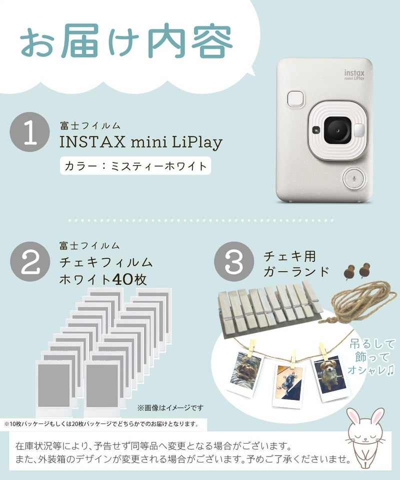 富士フイルム チェキカメラ チェキ instax mini LiPlay ミスティーホワイト インスタックスミニ  フィルム40枚セット