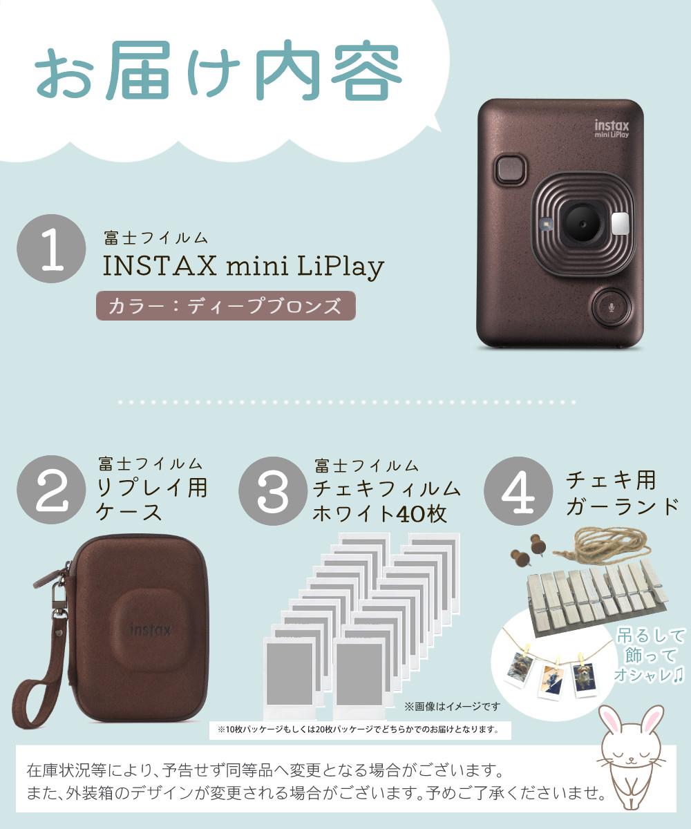 富士フイルム チェキカメラ instax mini LiPlay ディープブロンズ
