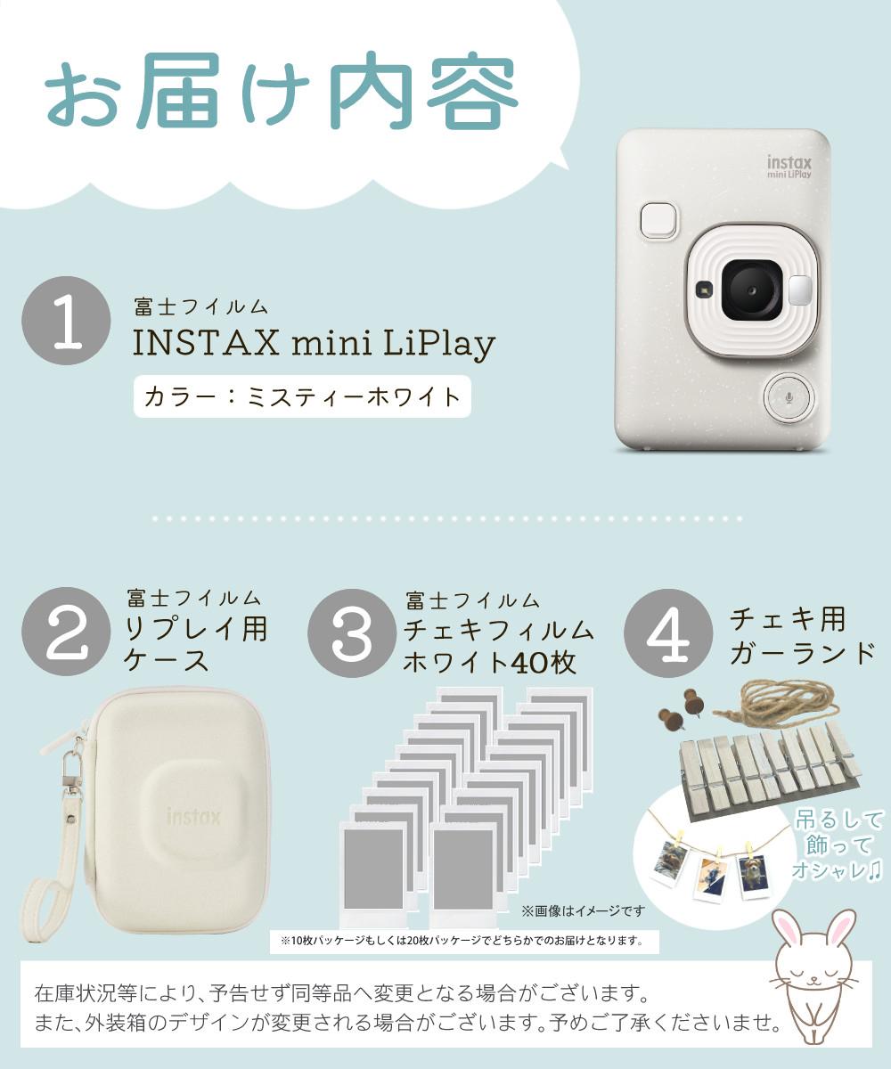 富士フイルム チェキカメラ instax mini LiPlay ミスティーホワイト