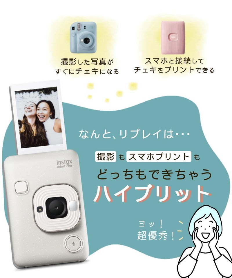 富士フイルム チェキカメラ チェキ instax mini LiPlay ミスティーホワイト インスタックスミニ  フィルム40枚＆純正ケースセット