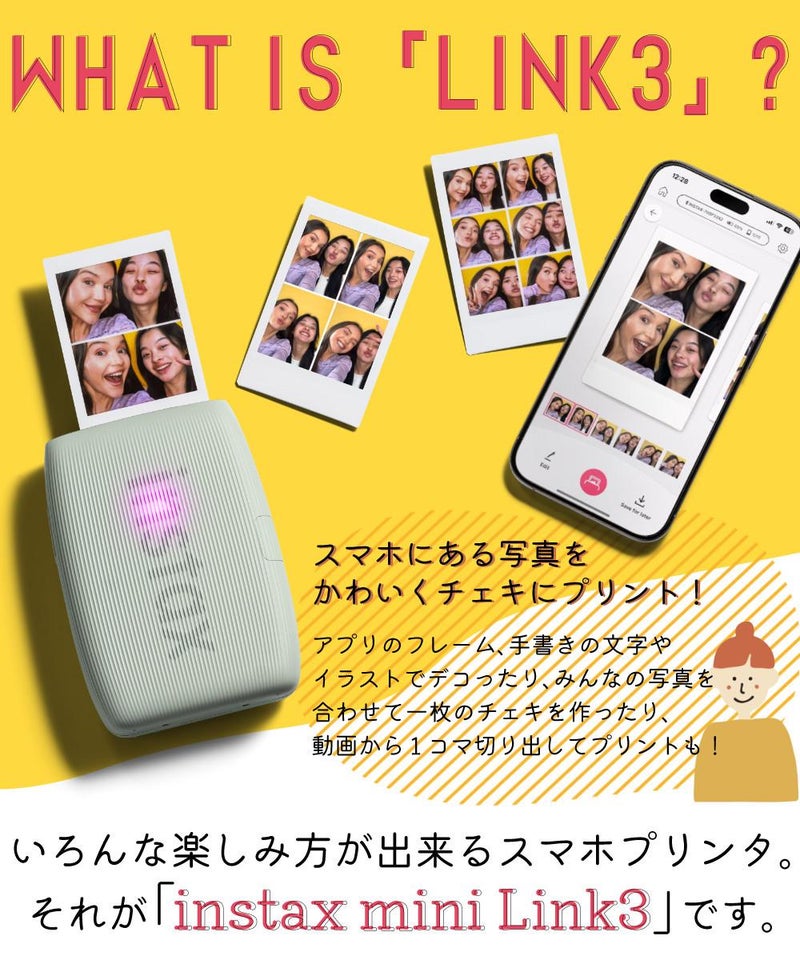 富士フイルム チェキ スマホプリンター instax mini Link3 クレイホワイト＆フィルム40枚＆デコペン