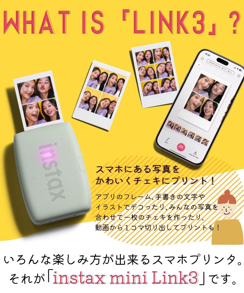 富士フイルム チェキ スマホプリンター instax mini Link3 ローズ