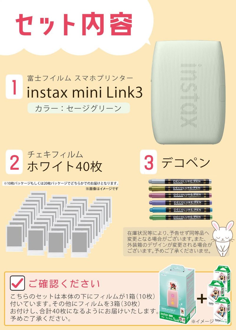 富士フイルム チェキ スマホプリンター instax mini Link3 セージグリーン  フィルム40枚・ペンセット