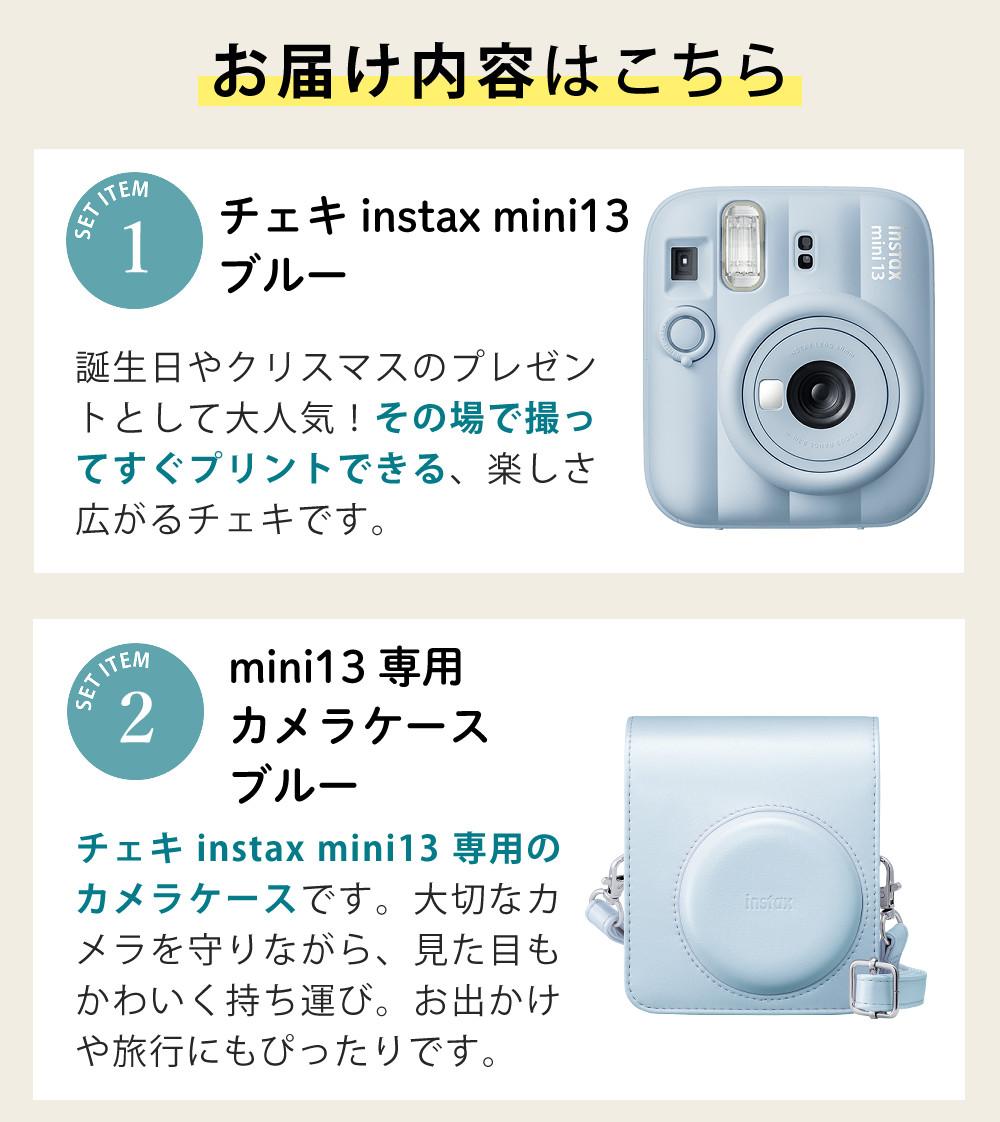 富士フイルム チェキ instax mini 12 インスタントカメラ パステルブルー 4点セット