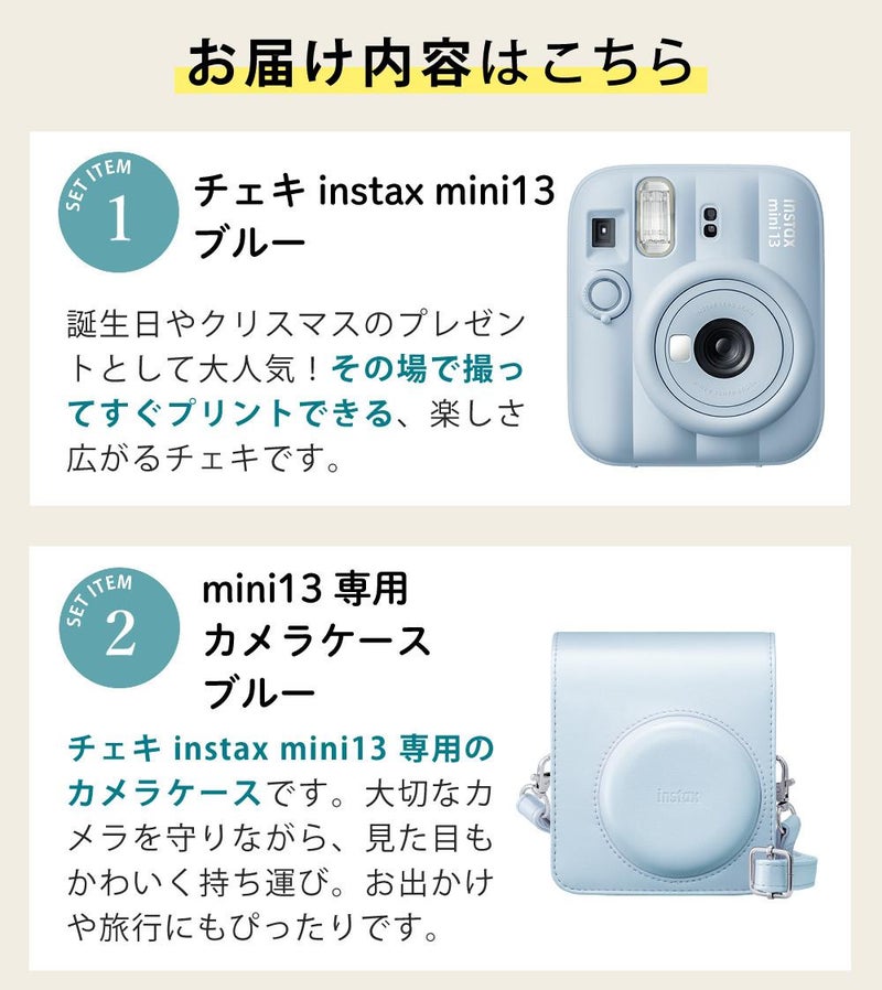 富士フイルム チェキ instax mini 12 インスタントカメラ パステルブルー 4点セット