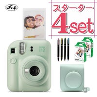 富士フイルム チェキ インスタントカメラ instax mini 12 ミントグリーン 4点セット