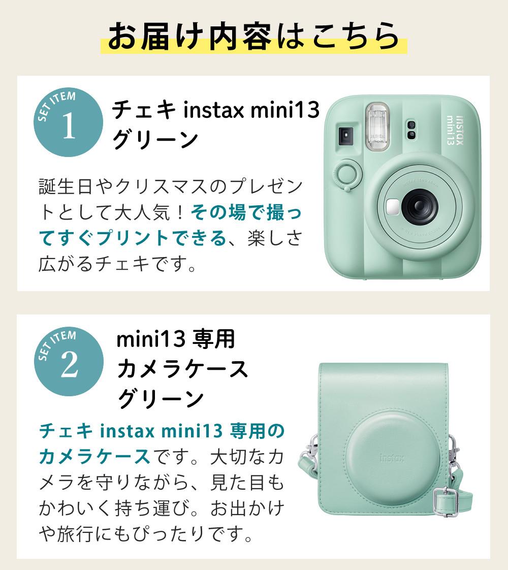 富士フイルム チェキ インスタントカメラ instax mini 12 ミントグリーン 4点セット
