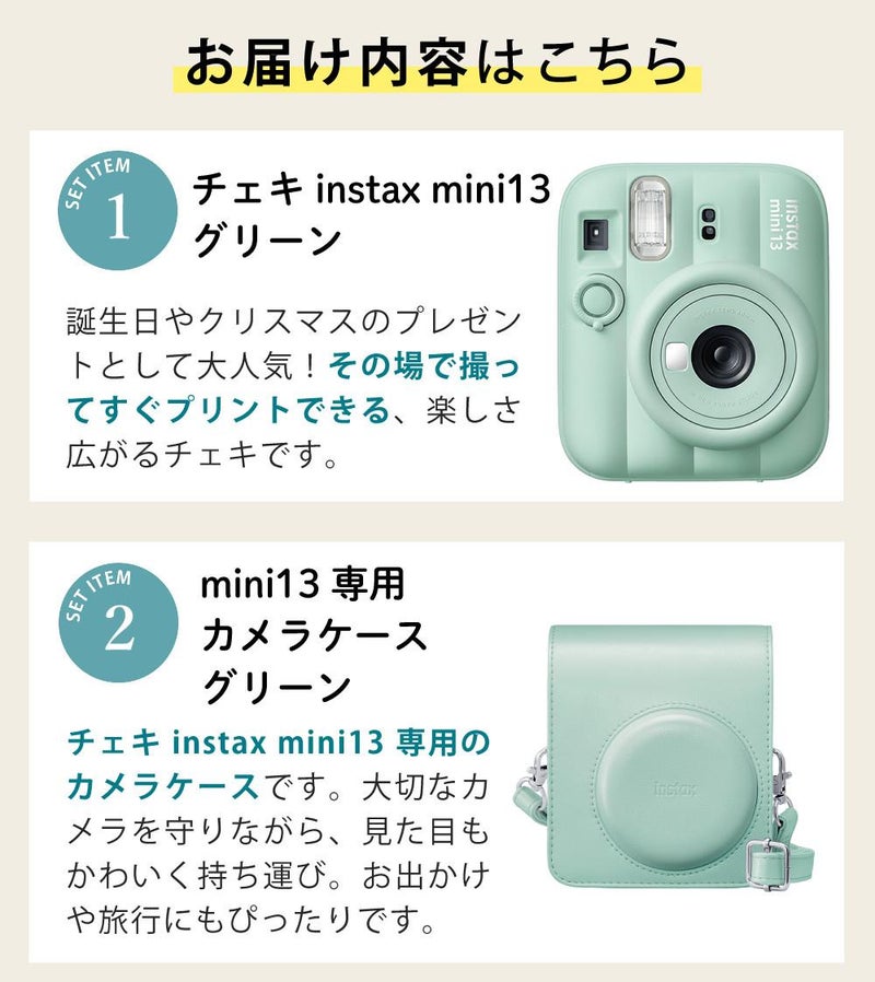 富士フイルム チェキ インスタントカメラ instax mini 12 ミントグリーン 4点セット