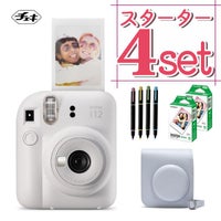 富士フイルム チェキ インスタントカメラ instax mini 12 クレイホワイト 4点セット