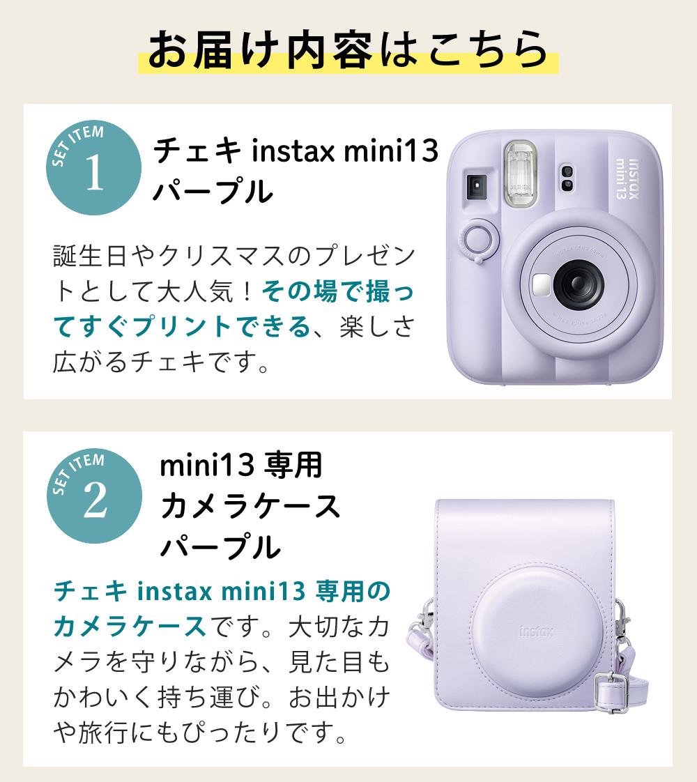富士フイルム チェキ インスタントカメラ instax mini 13 ドリーミー