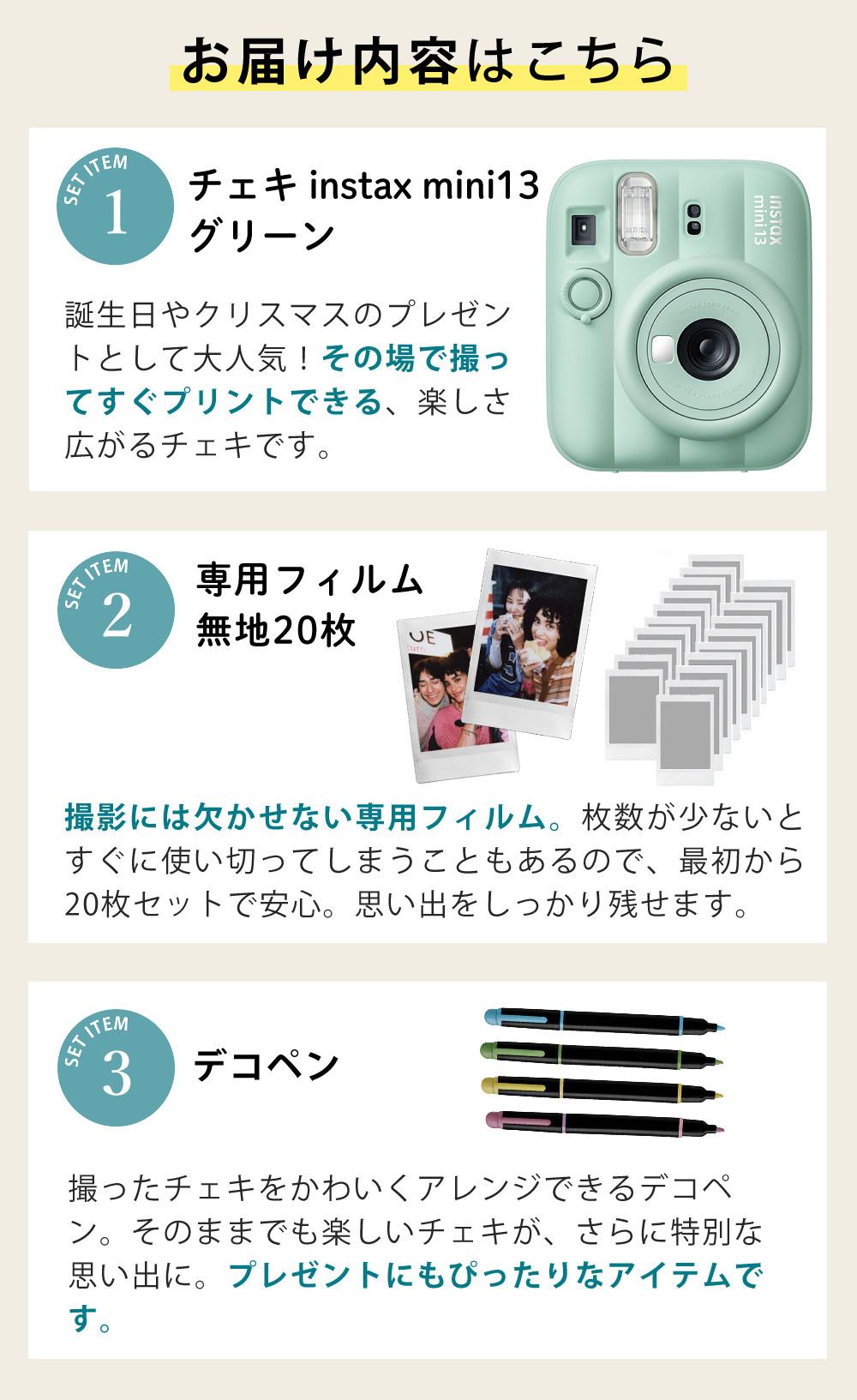 富士フイルム チェキ インスタントカメラ instax mini 12 ミントグリーン 3点セット