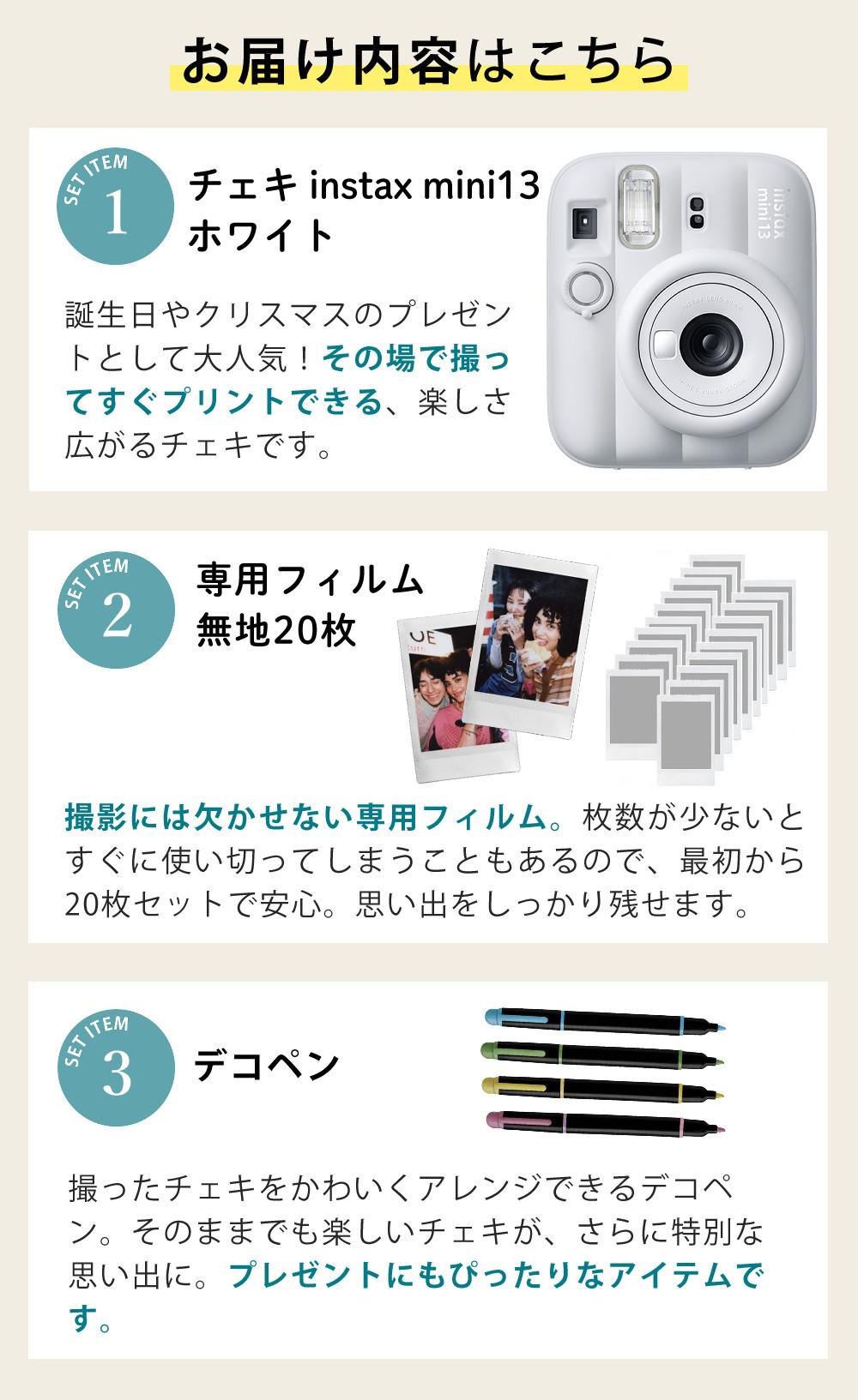 富士フイルム チェキ インスタントカメラ instax mini 12 クレイホワイト 3点セット