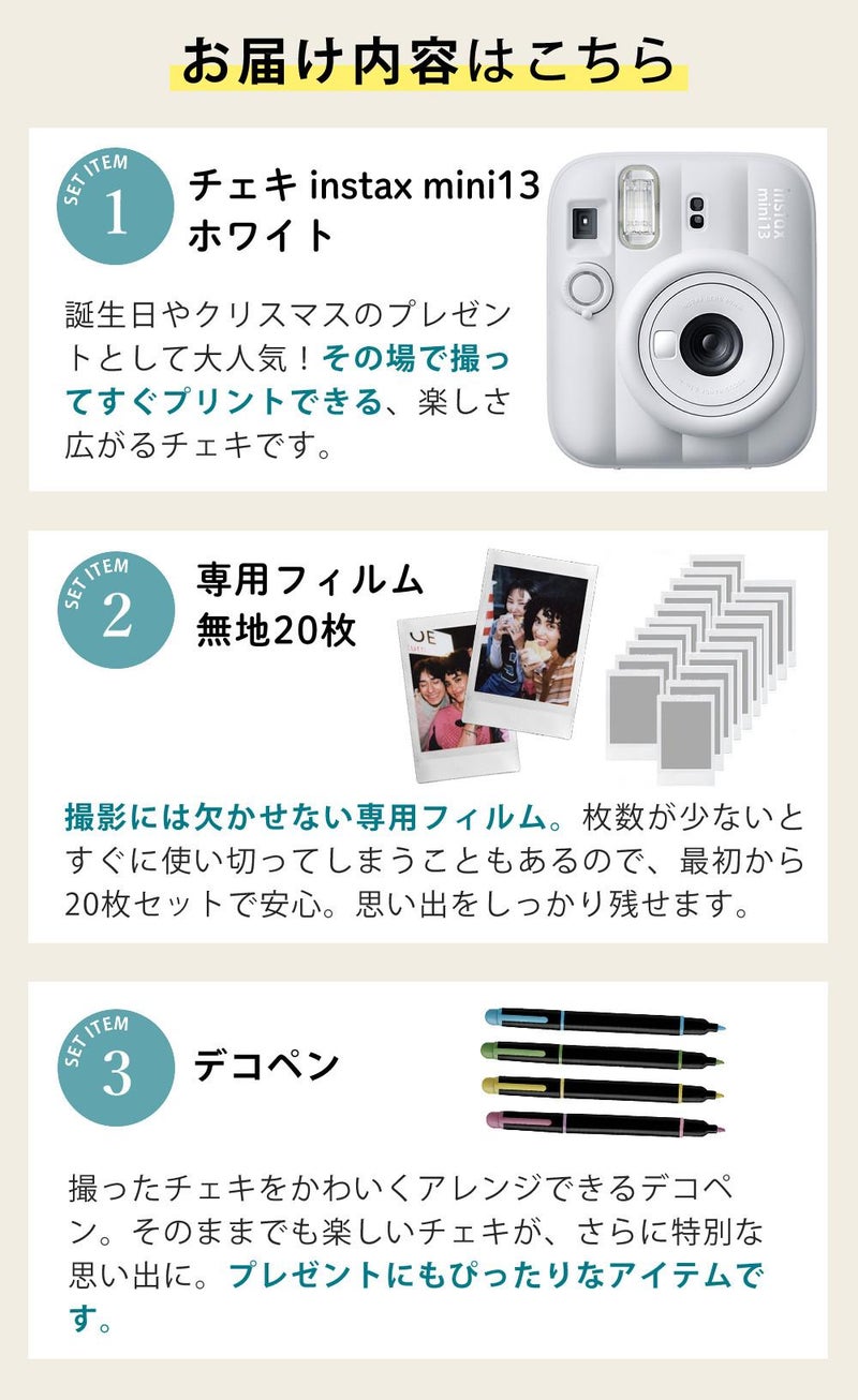 富士フイルム チェキ インスタントカメラ instax mini 12 クレイホワイト 3点セット